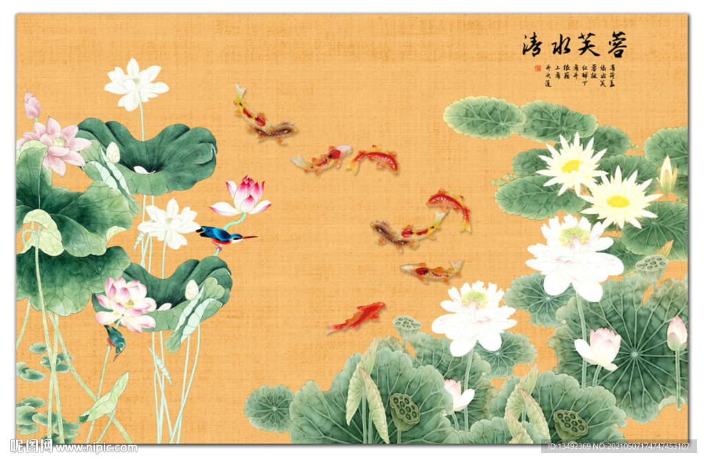 九鱼图 