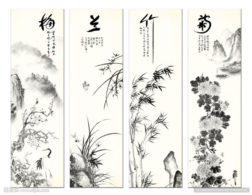 梅兰竹菊