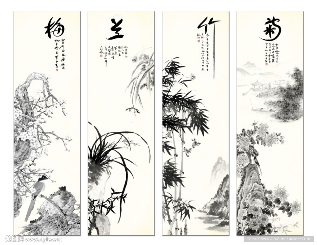 梅兰竹菊