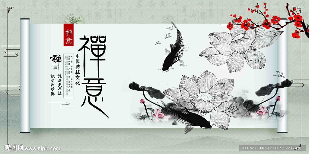 禅意