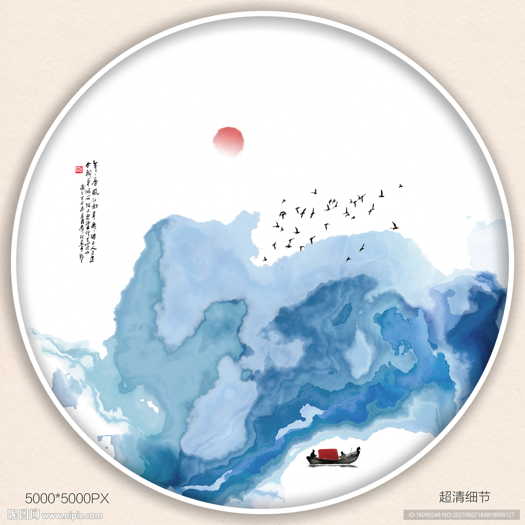 水墨
