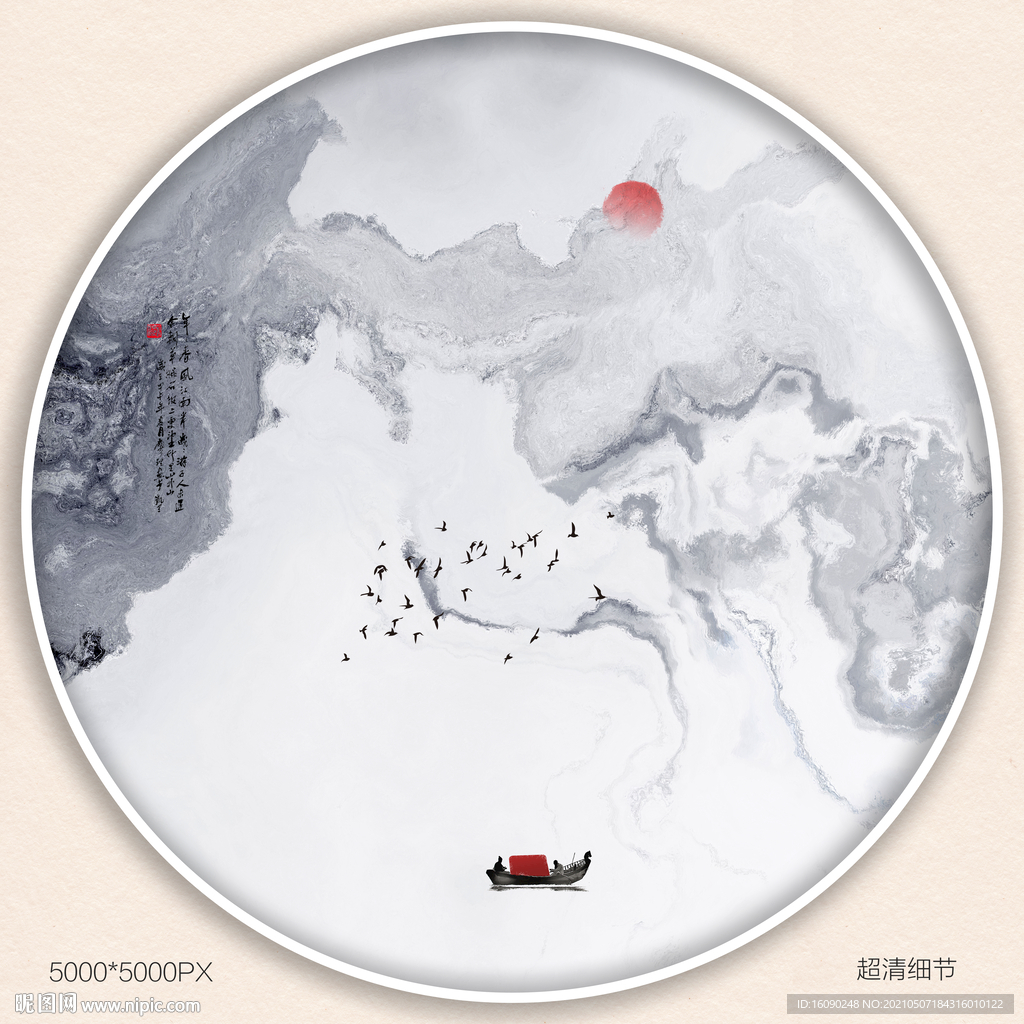 水墨山水