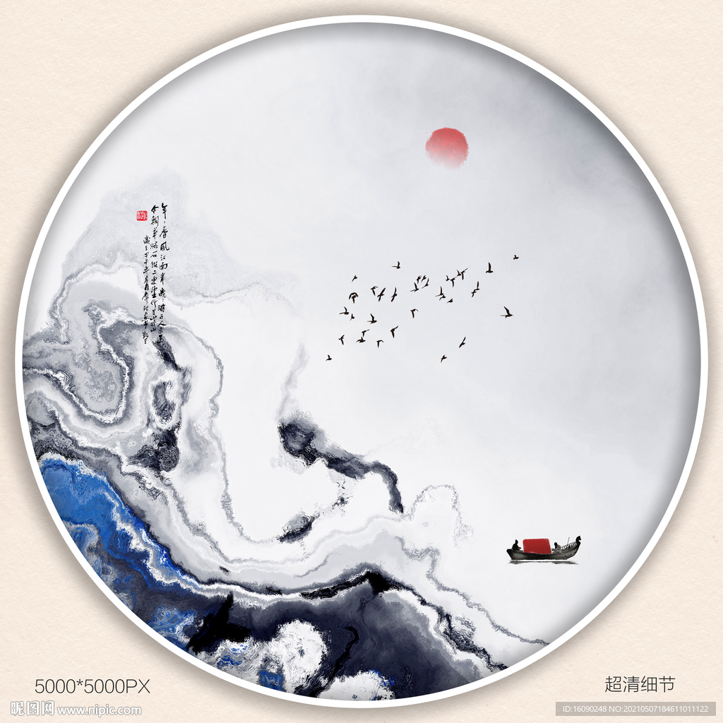 水墨画