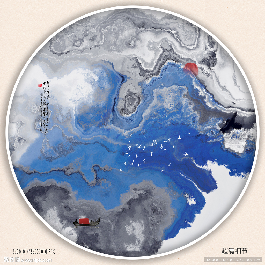山水