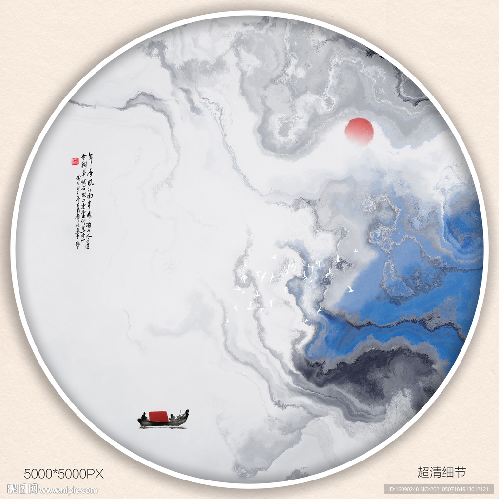 水墨