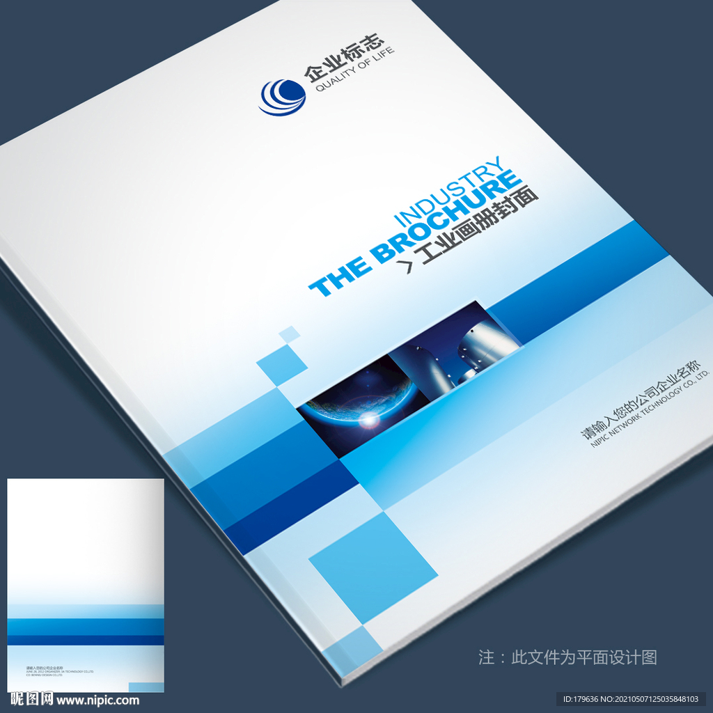 封面封皮 画册封面 封面设计