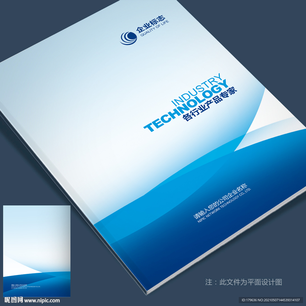 标书封面素材