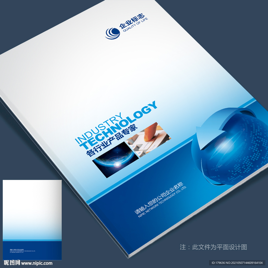 标书封面模板