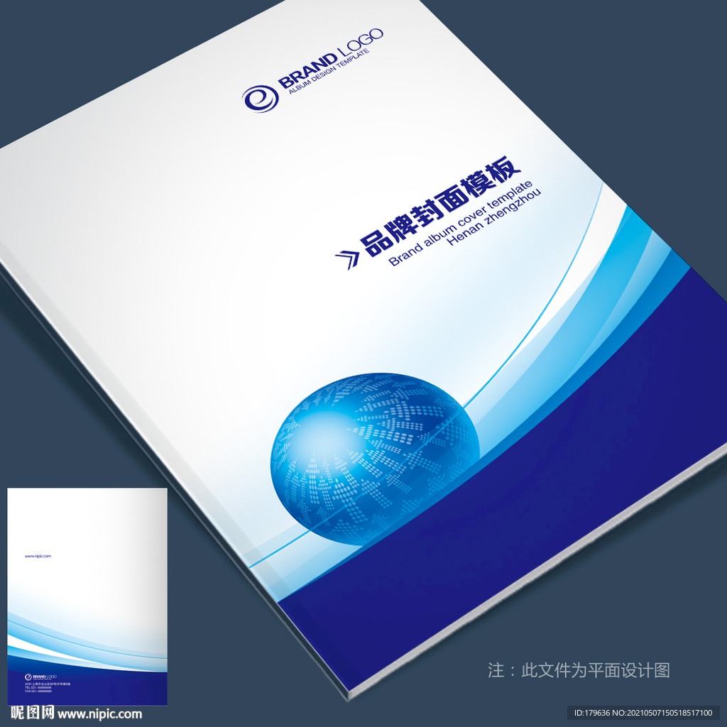产品画册封面 公司画册封面