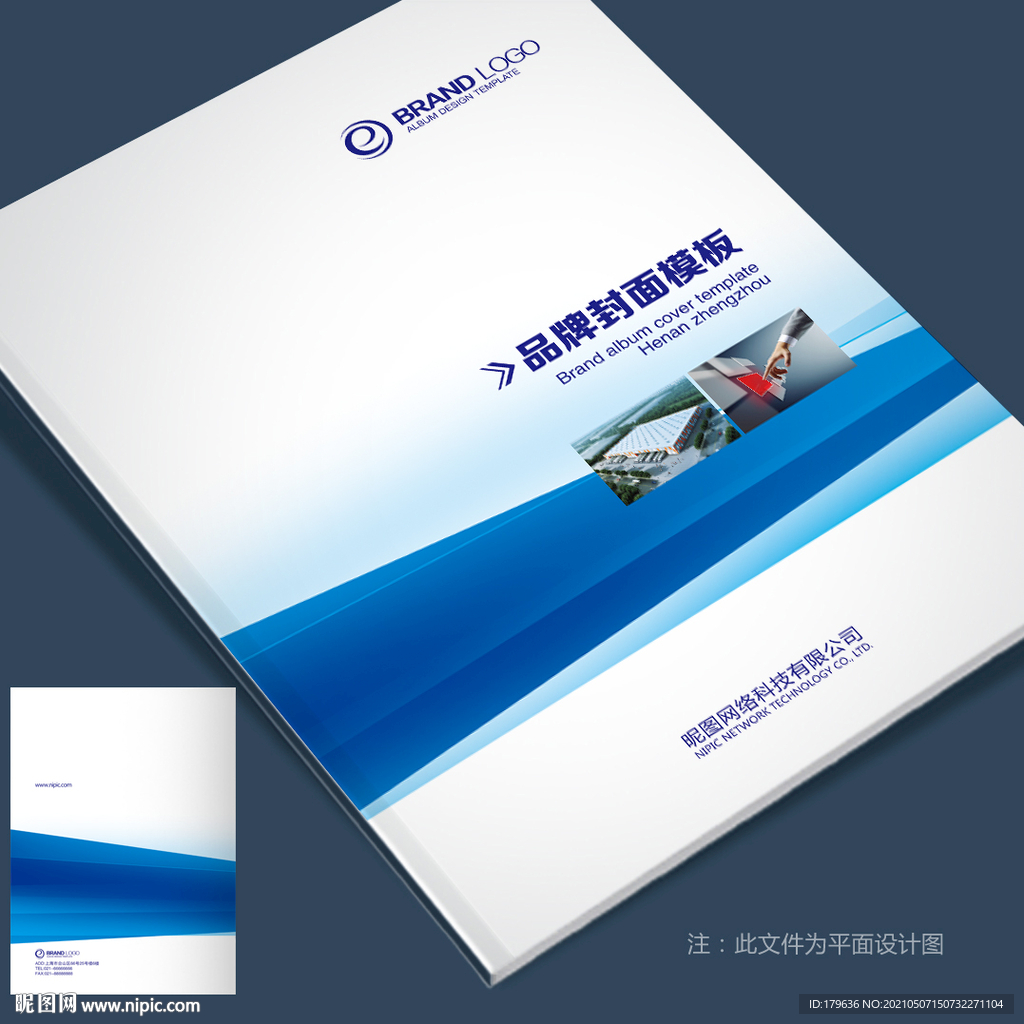 蓝色封面 科技封面 企业封面