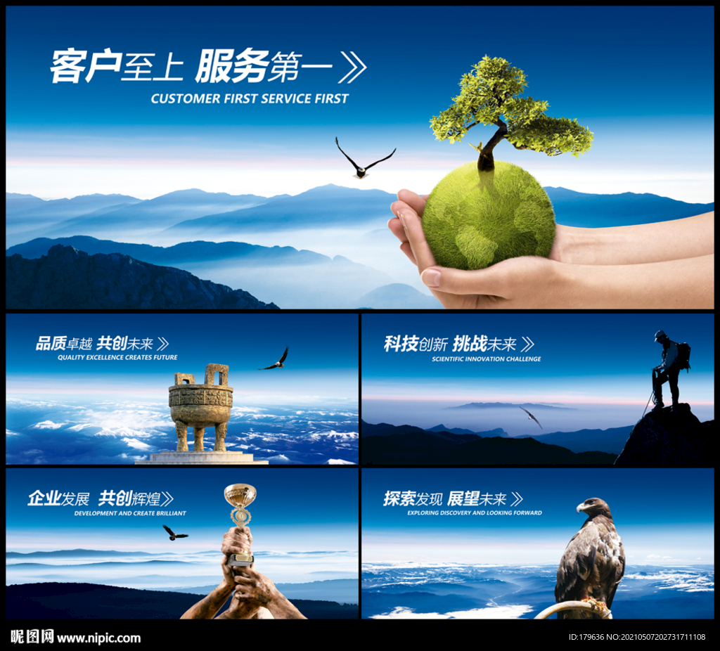 公司企业文化 商务企业文化