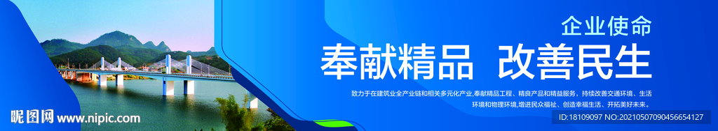 中国中铁围挡