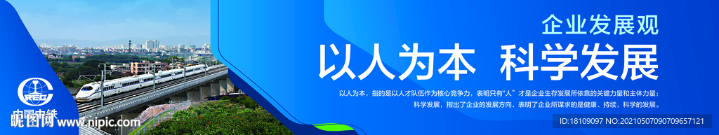 中铁上海工程局