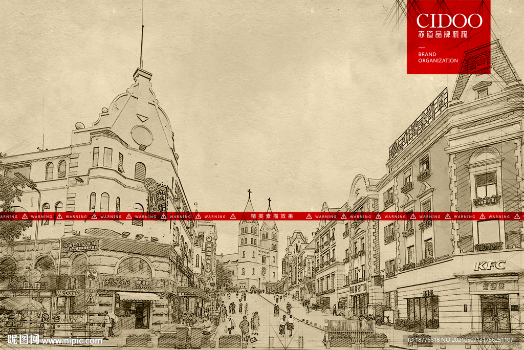 青岛中山路商业街