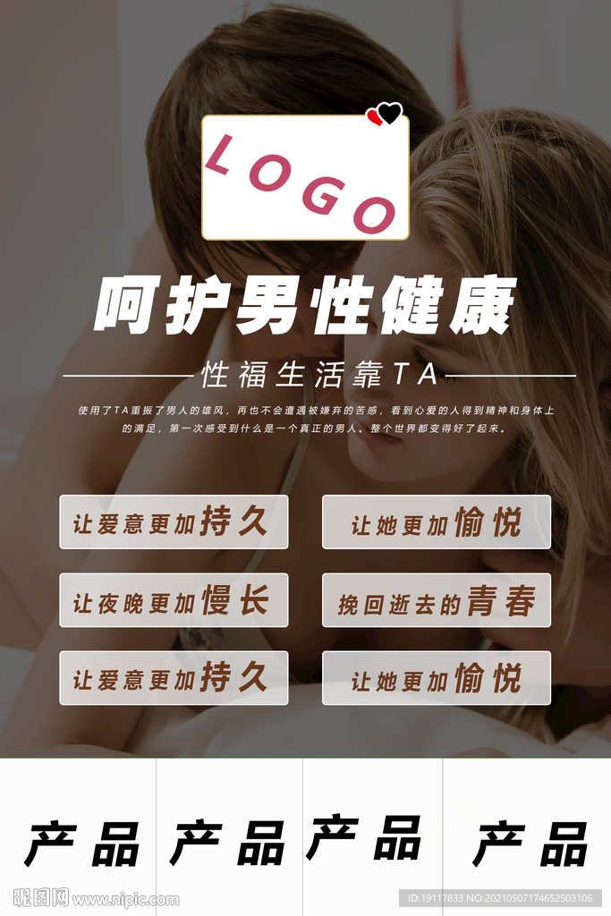 宣传页