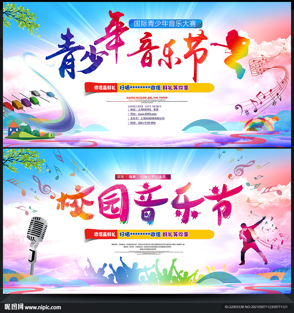 音乐