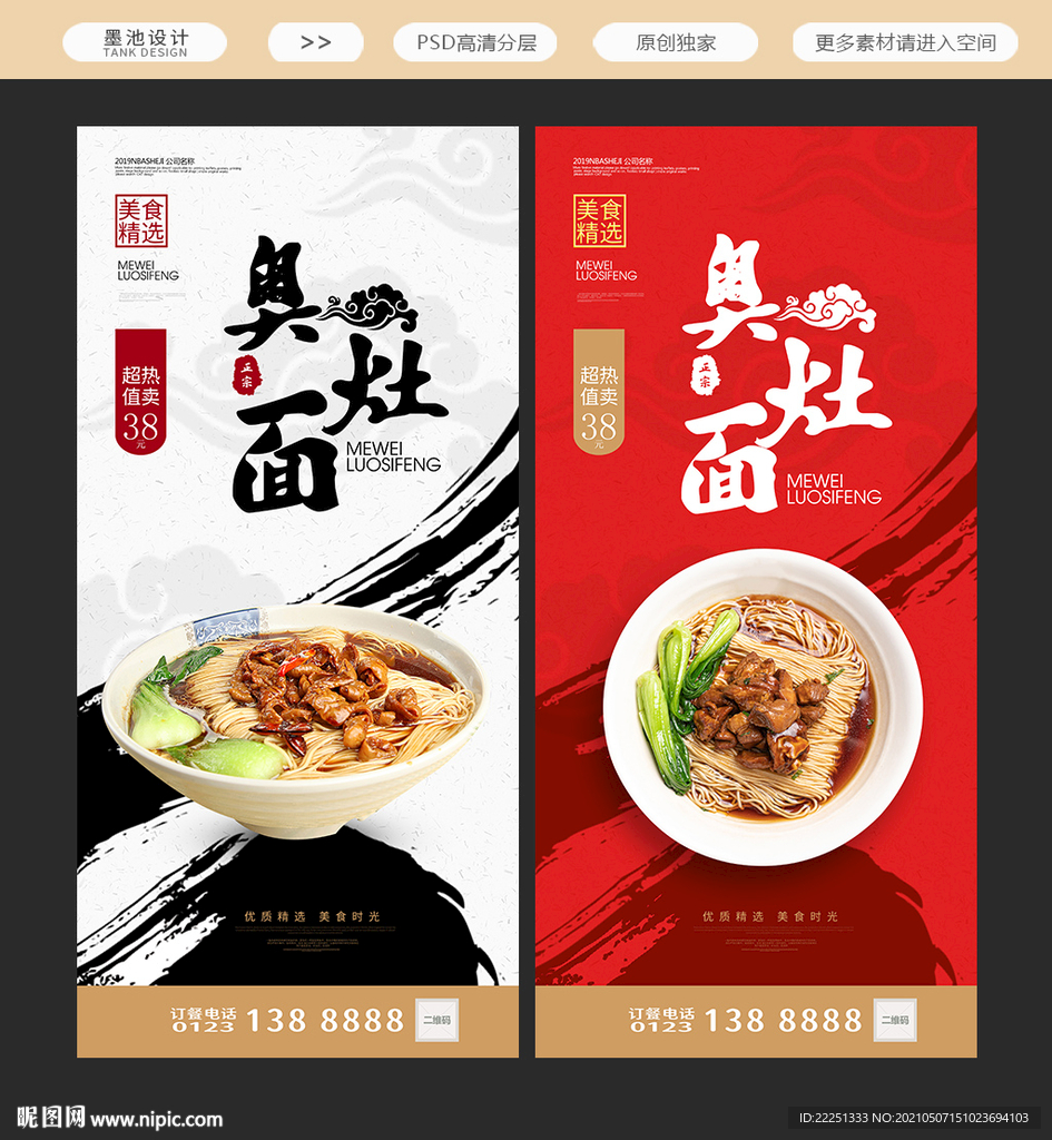 奥灶面