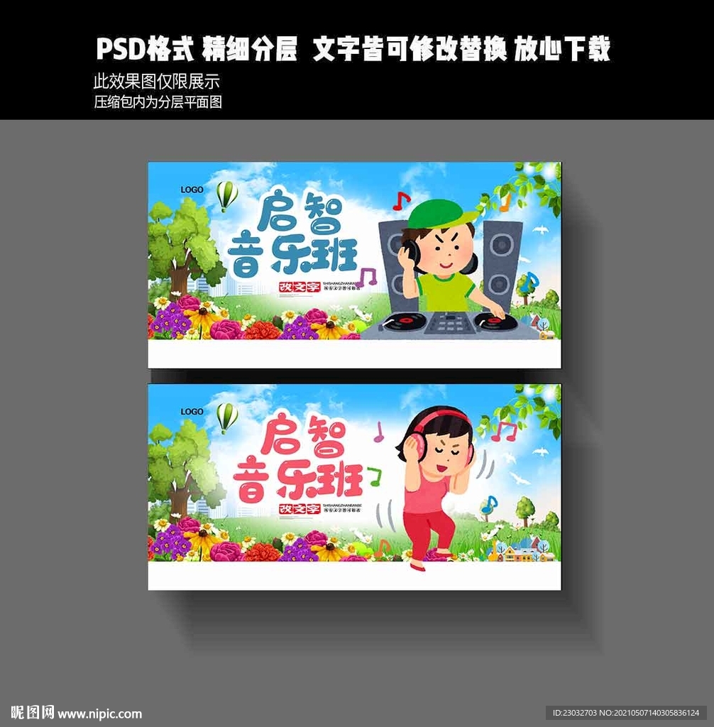 乐器培训