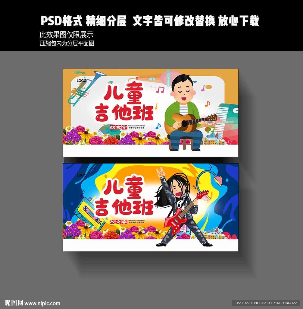 吉他