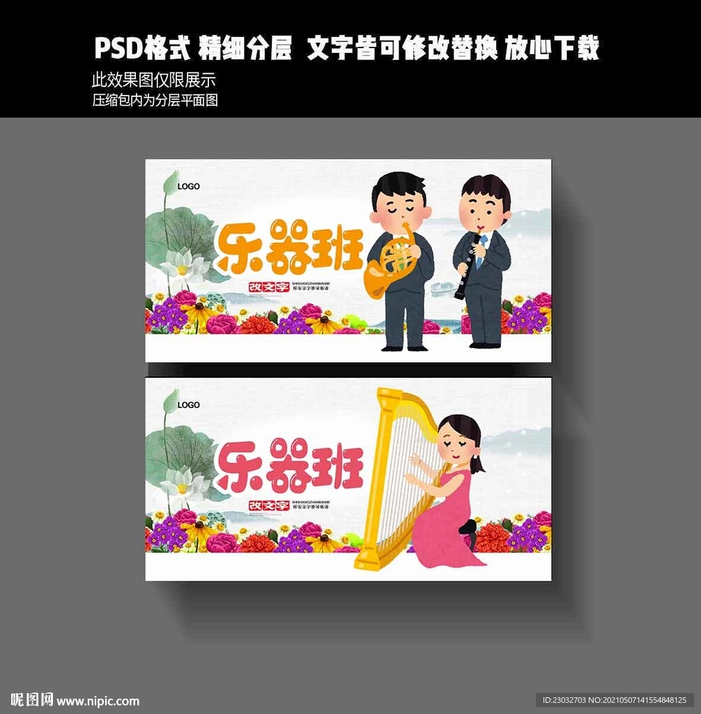 音乐启蒙 
