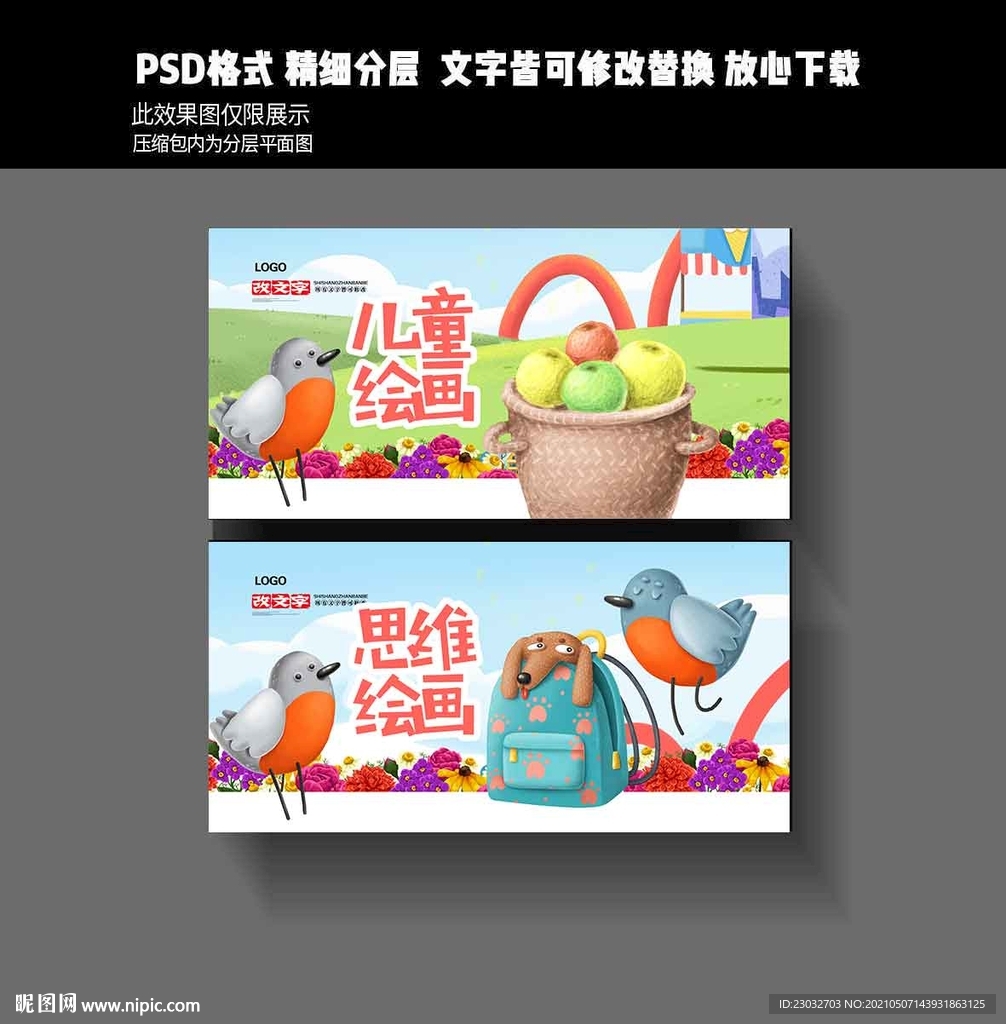 儿童美术班