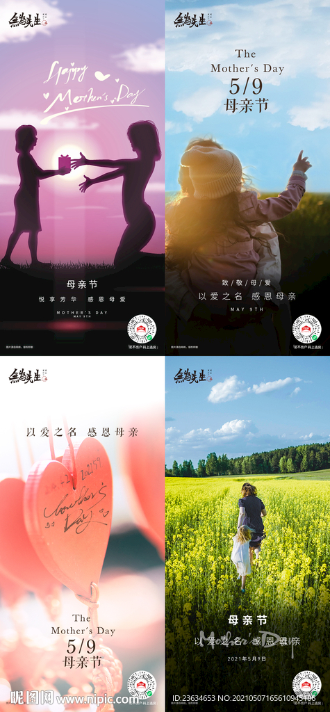 母亲节海报