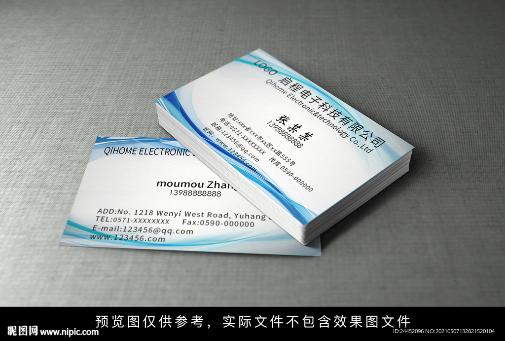 电子科技名片
