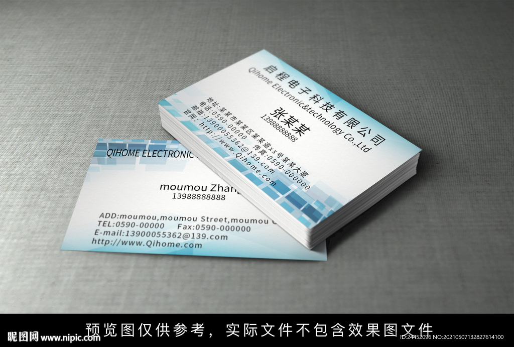 科技名片