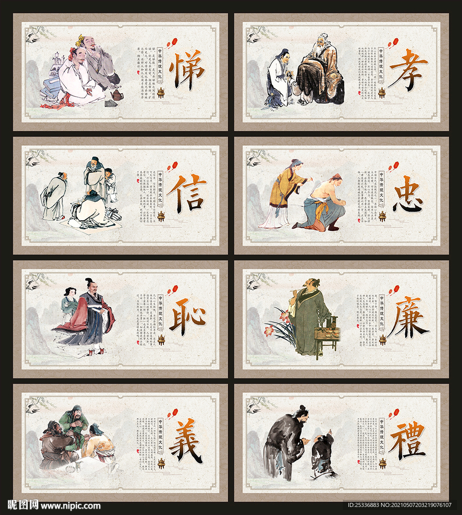传统文化