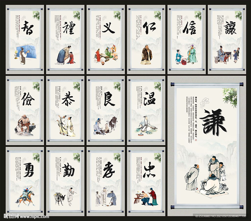 道德讲堂