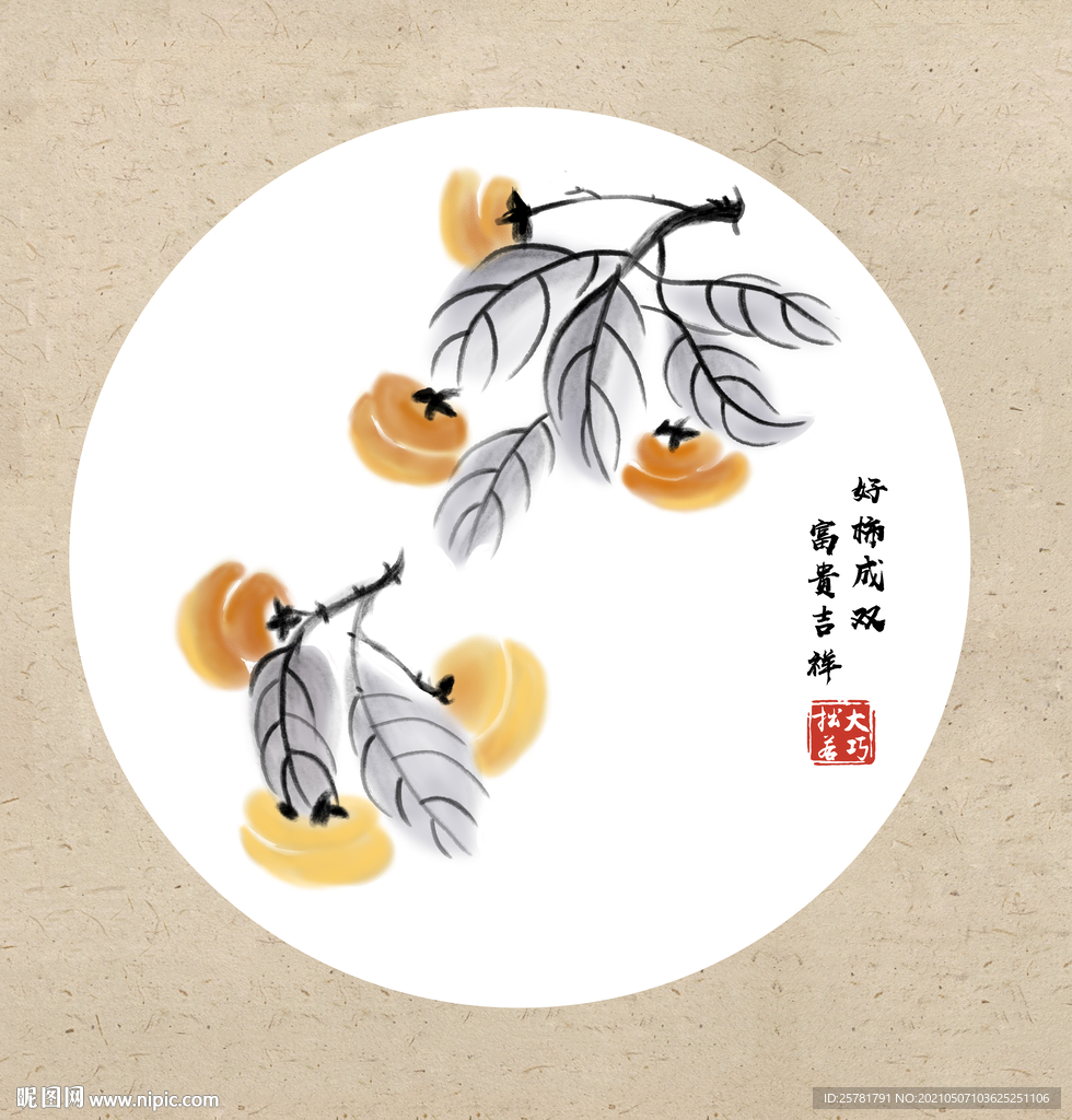 扇面国画柿柿如意