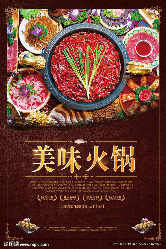 火锅