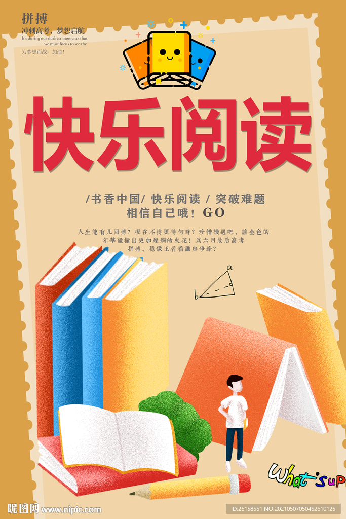 阅读