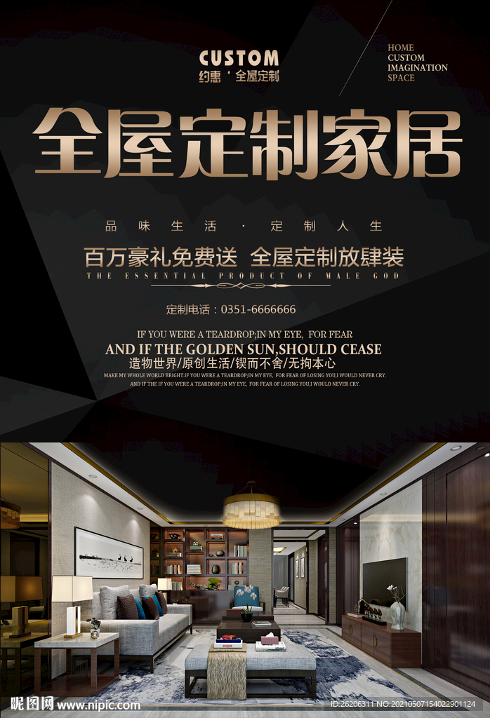 全屋定制