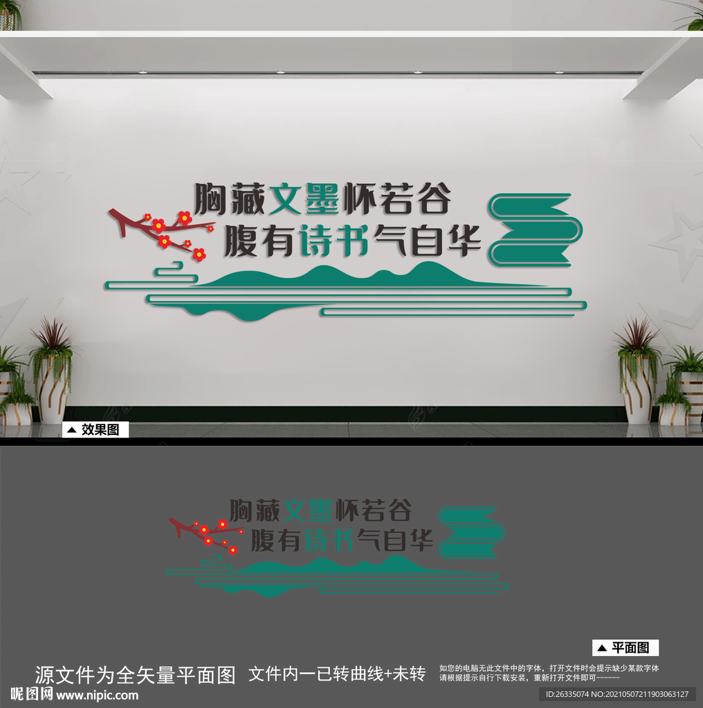 阅览室文化墙