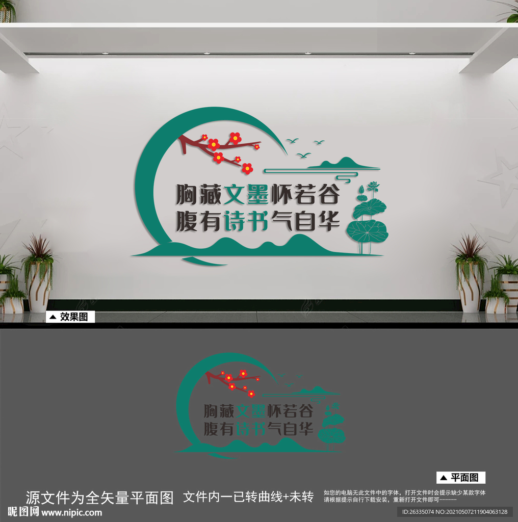 阅览室文化墙