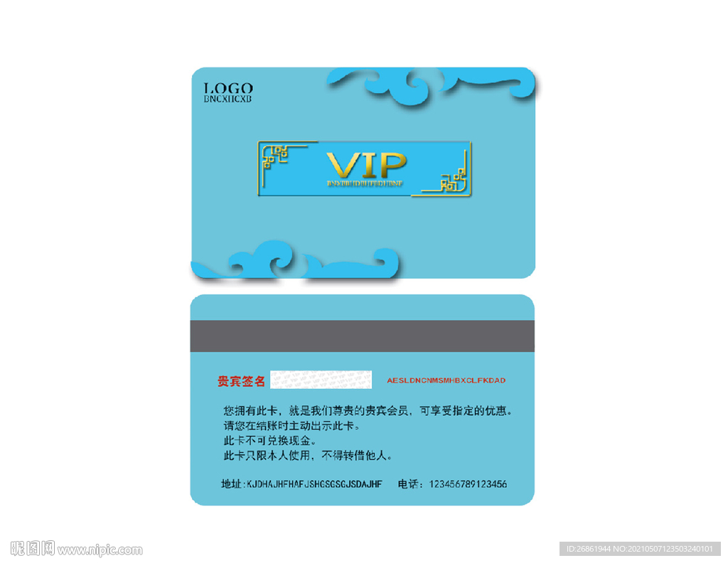 会员卡设计
