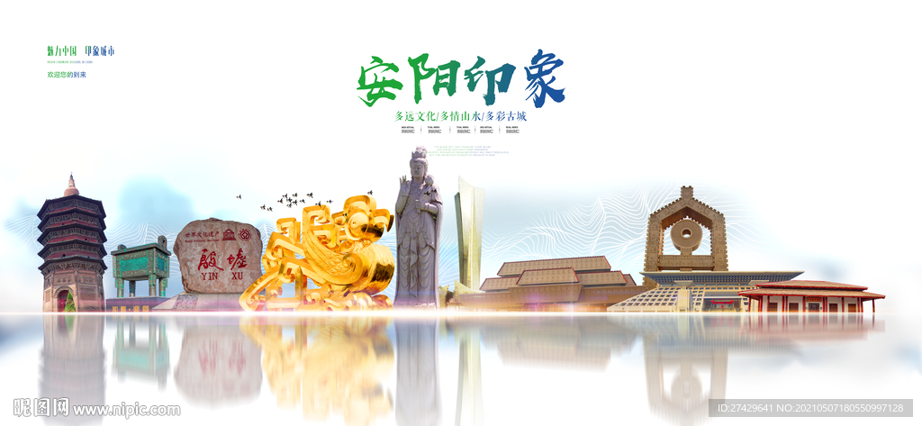 安阳旅游
