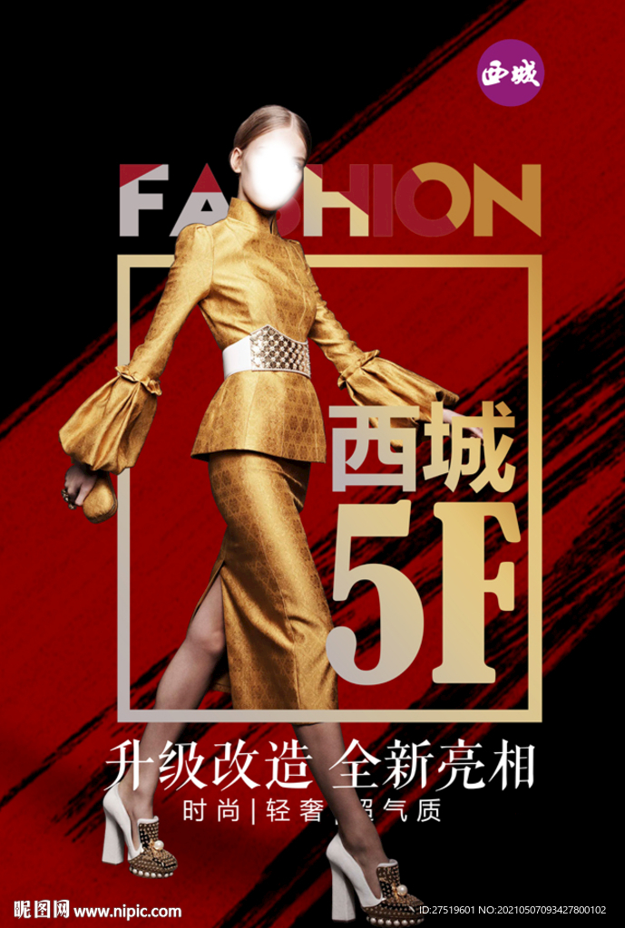 女装广告