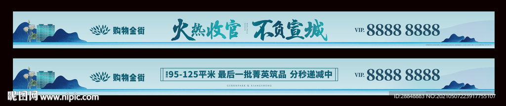 地产 网络通栏