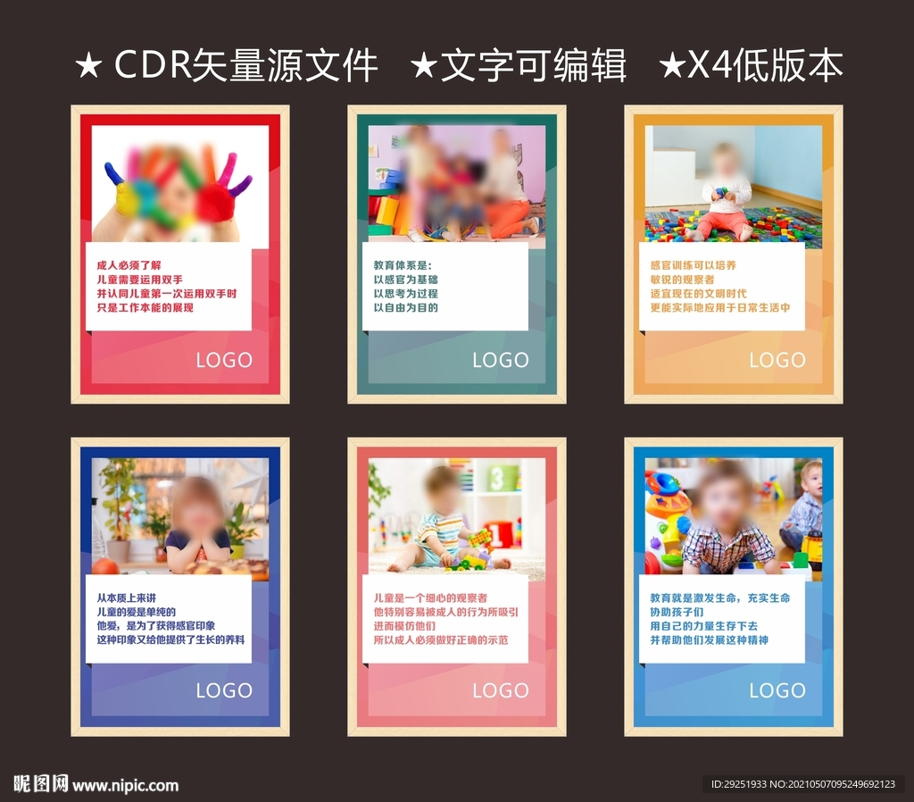 教育语录