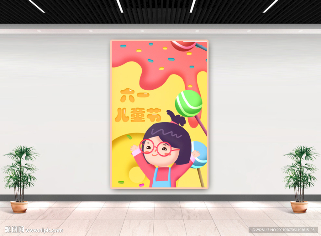 六一儿童节展板版面