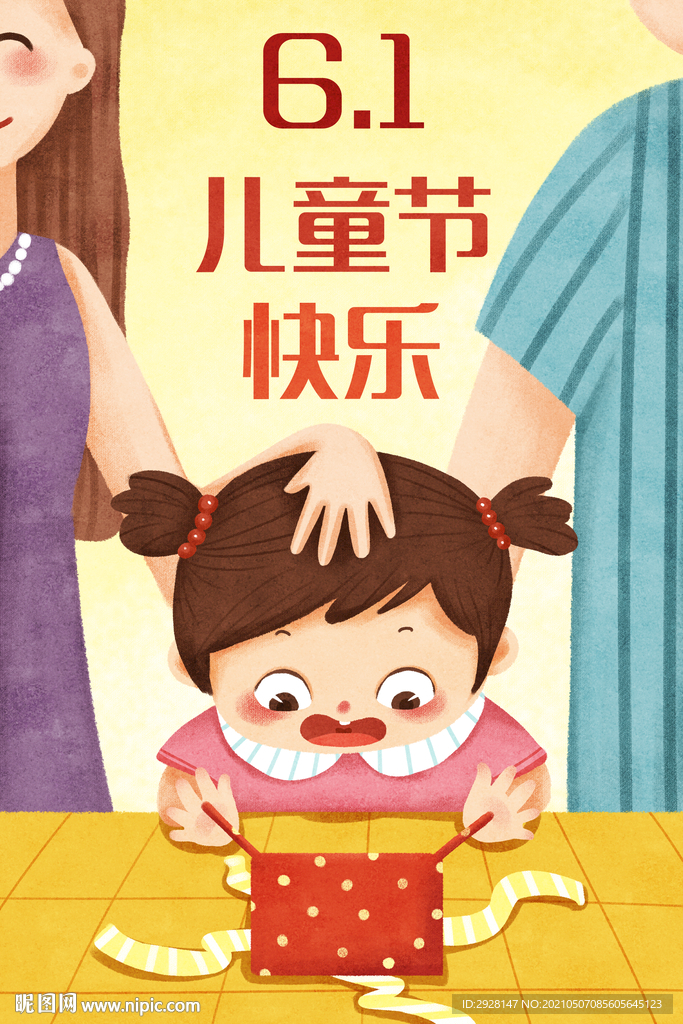 61儿童节版面