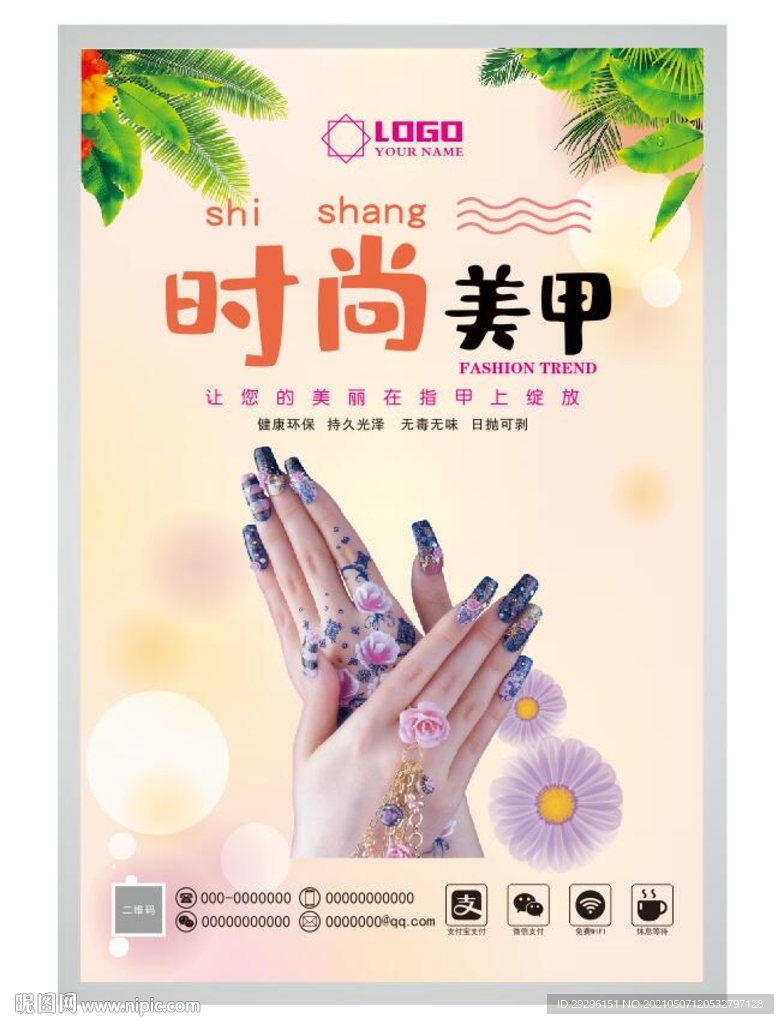 美甲挂画