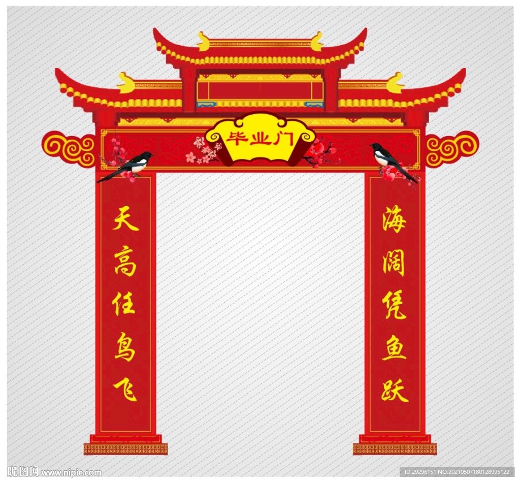 毕业门