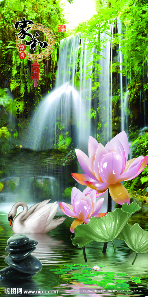 家和富贵山水玄关