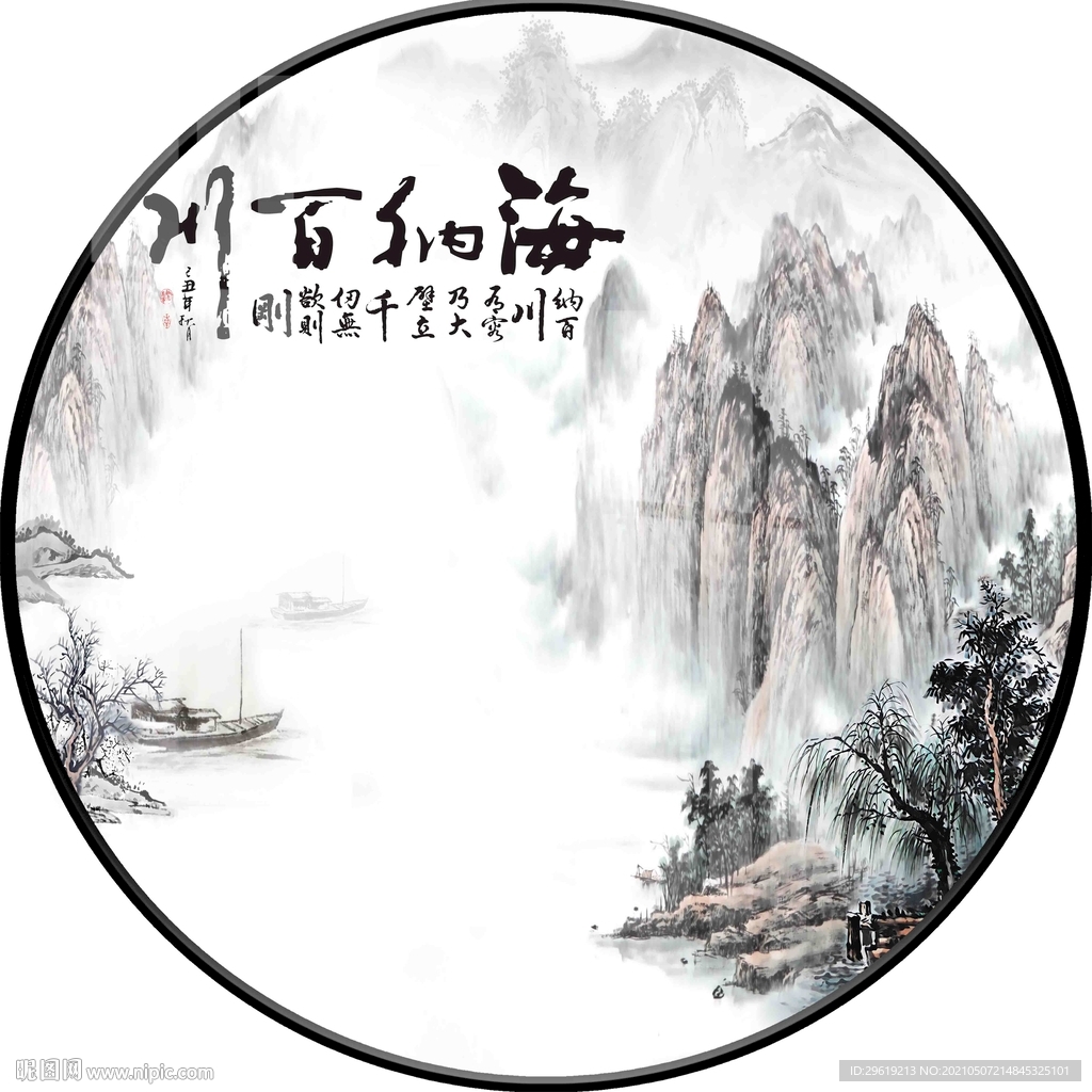 新中式海纳百川意境圆形装饰画图