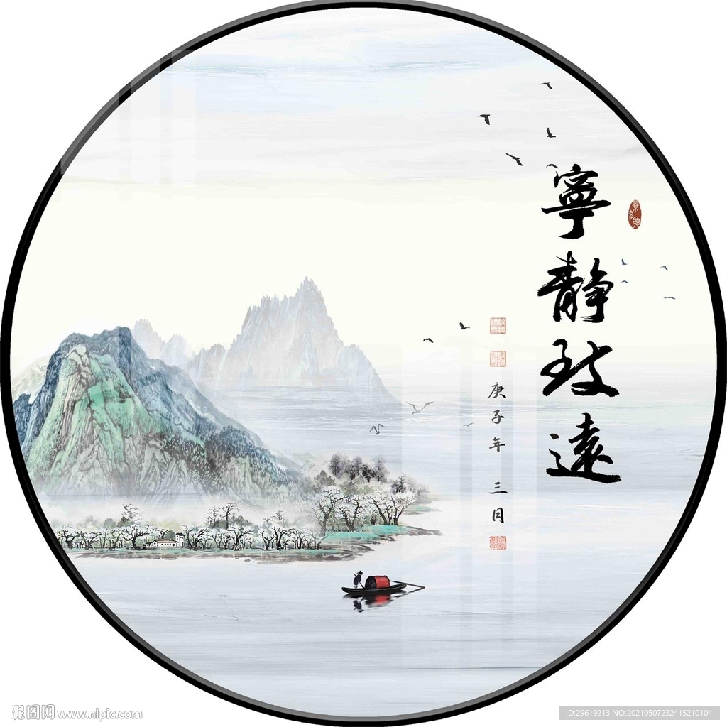 新中式宁静致远山水装饰画图片