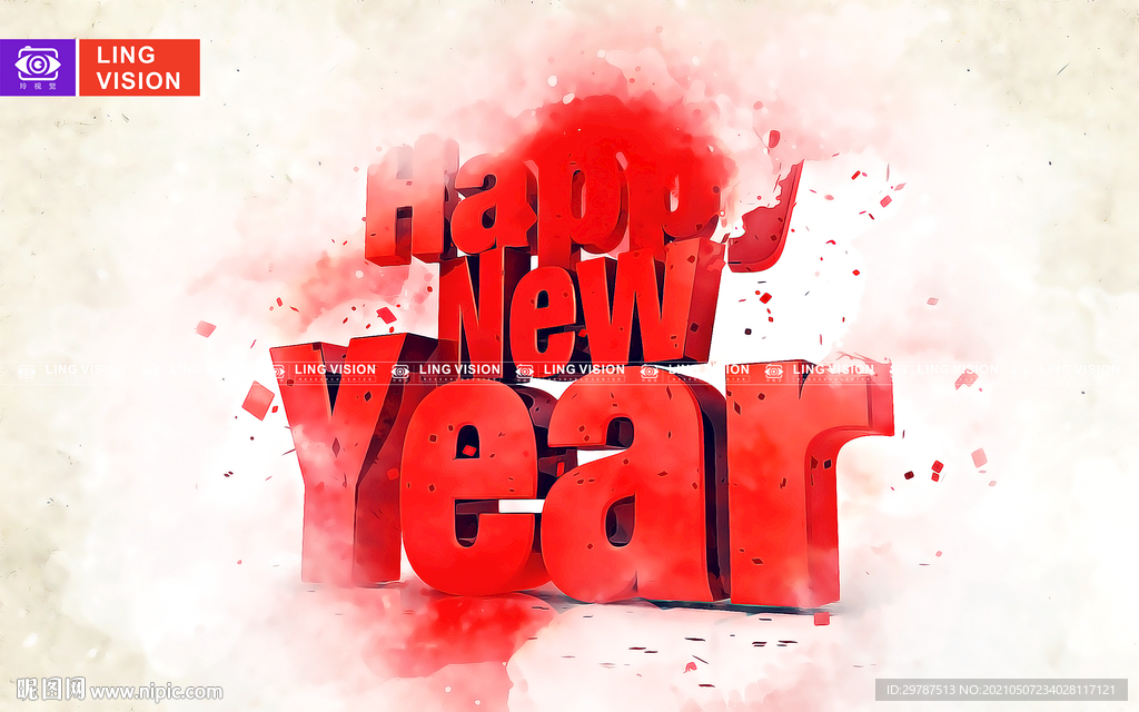 新年快乐