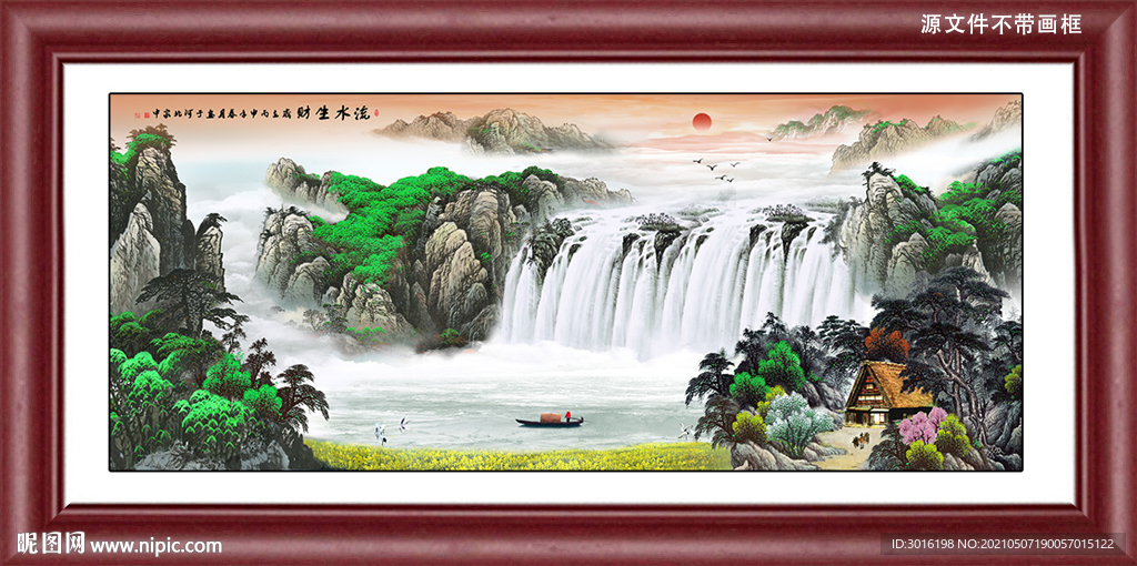 山水画